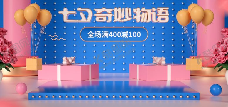 编号：35450509201544239591【酷图网】源文件下载-情人节