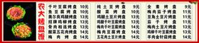 烤盘饭