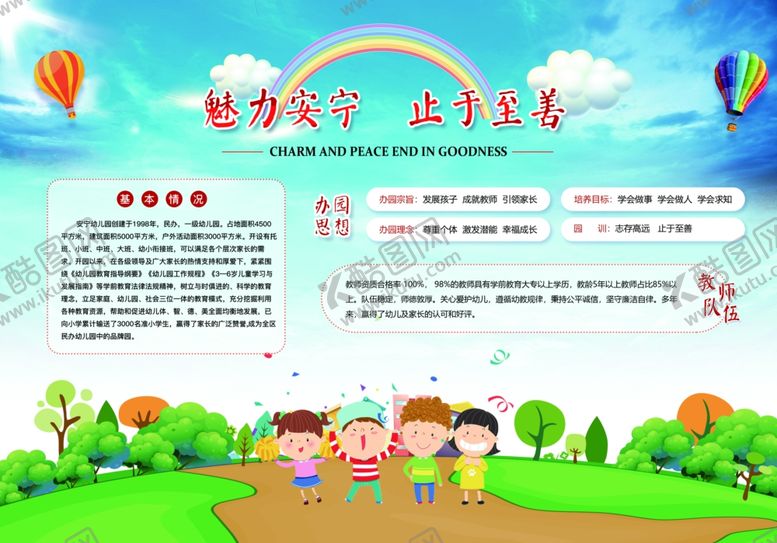 编号：94165405110733326744【酷图网】源文件下载-卡通展板