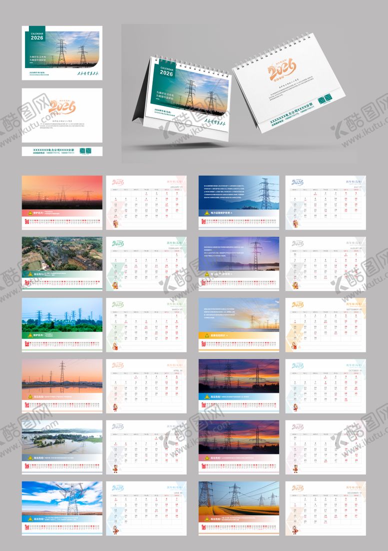 编号：69556901231320207285【酷图网】源文件下载-台历设计