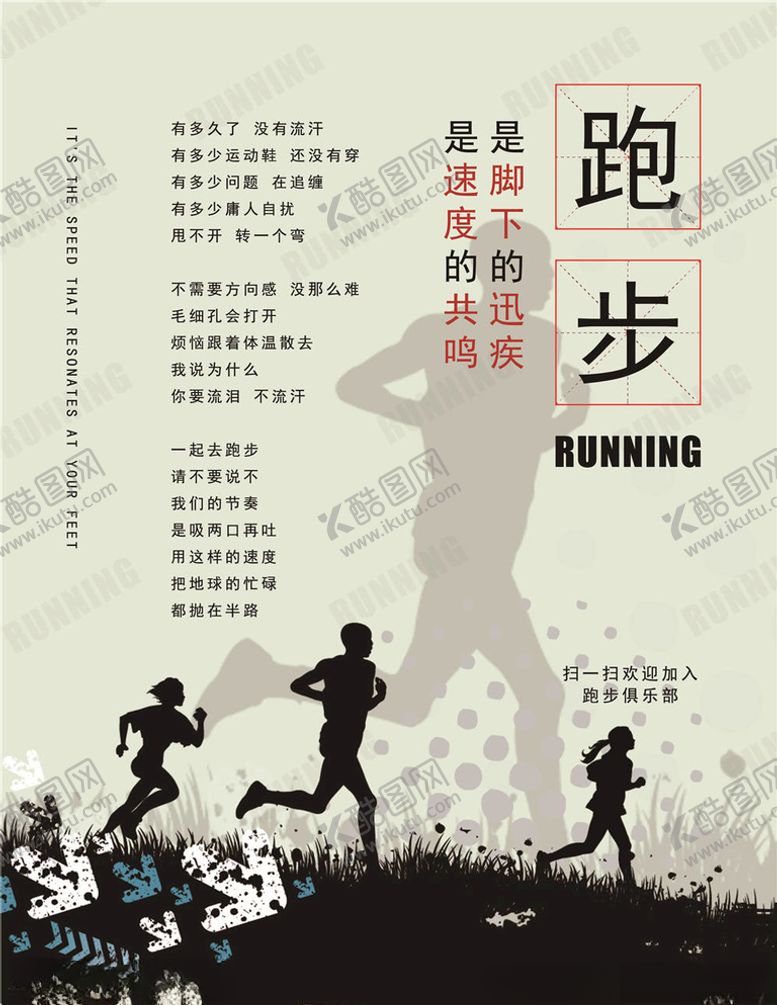 编号：19782305082129393709【酷图网】源文件下载-运动健身