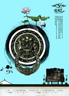 古典传统海报