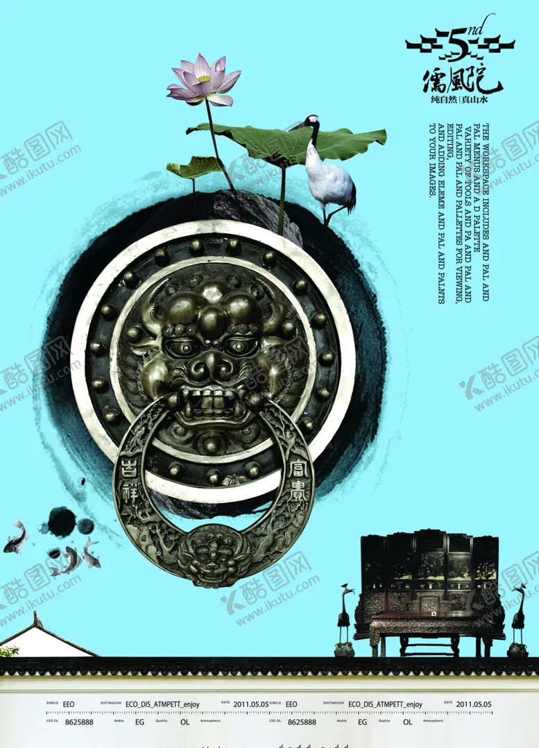 编号：34583407031050058013【酷图网】源文件下载-古典传统海报