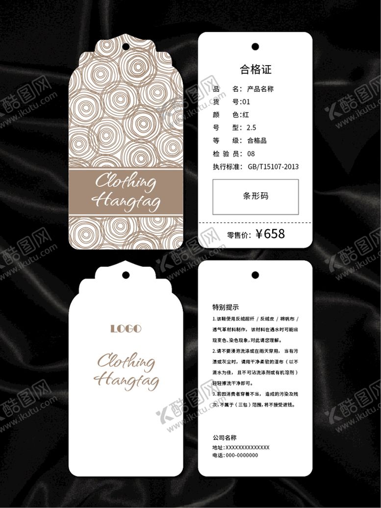 编号：96274510031451430712【酷图网】源文件下载-吊牌