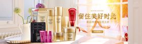 化妆品banner