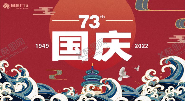 编号：26769212091503256104【酷图网】源文件下载-庆典