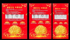 扁平化金币财富