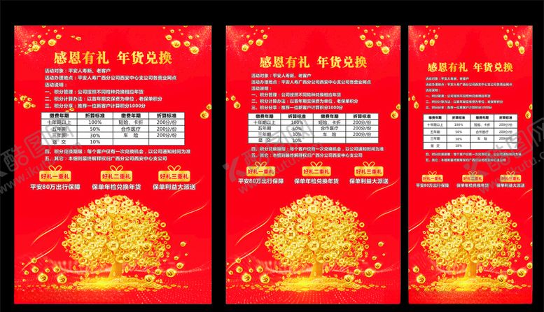 编号：40571910210856411830【酷图网】源文件下载-财富金币