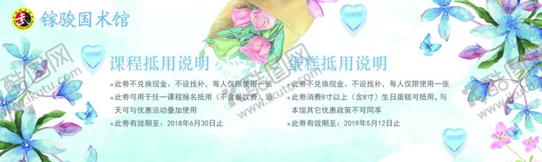 编号：36449909192043416542【酷图网】源文件下载-抵用券