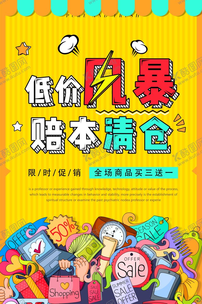 编号：10221910061921067643【酷图网】源文件下载-低价促销