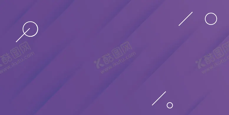 编号：71082212080230475299【酷图网】源文件下载-紫色背景