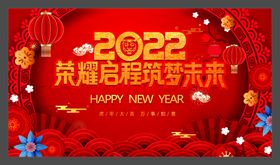 年会2022科技背景新晚背景科技舞台背景