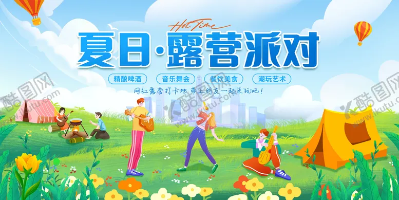 编号：48139509190602009530【酷图网】源文件下载-露营