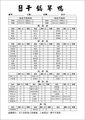 发料单无碳复写联单