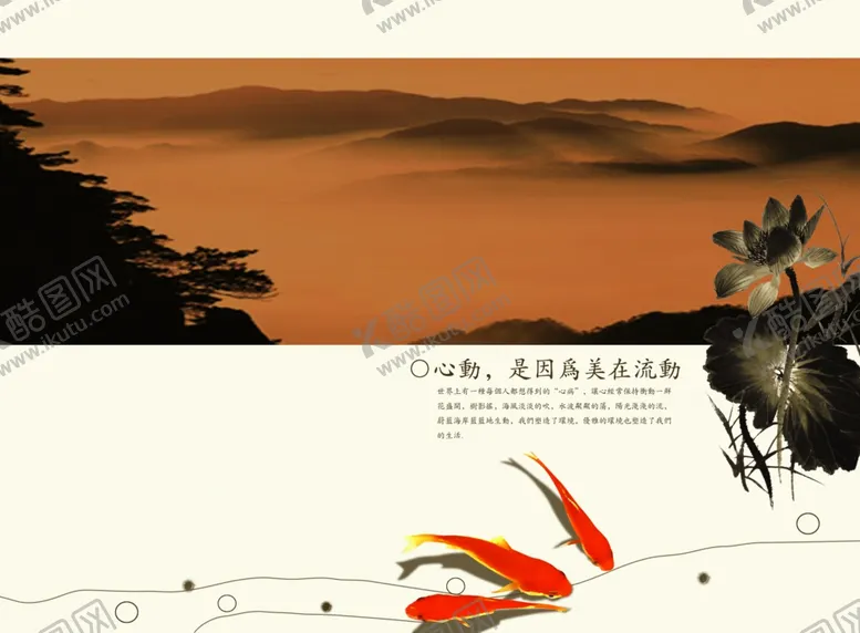 编号：67491806251012211815【酷图网】源文件下载-大气唯美古典风景文案宣传海报