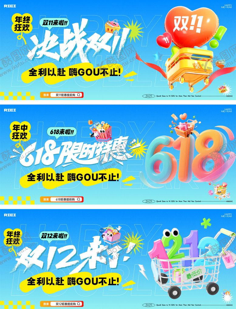 编号：32841212021850318907【酷图网】源文件下载-618双11双12海报