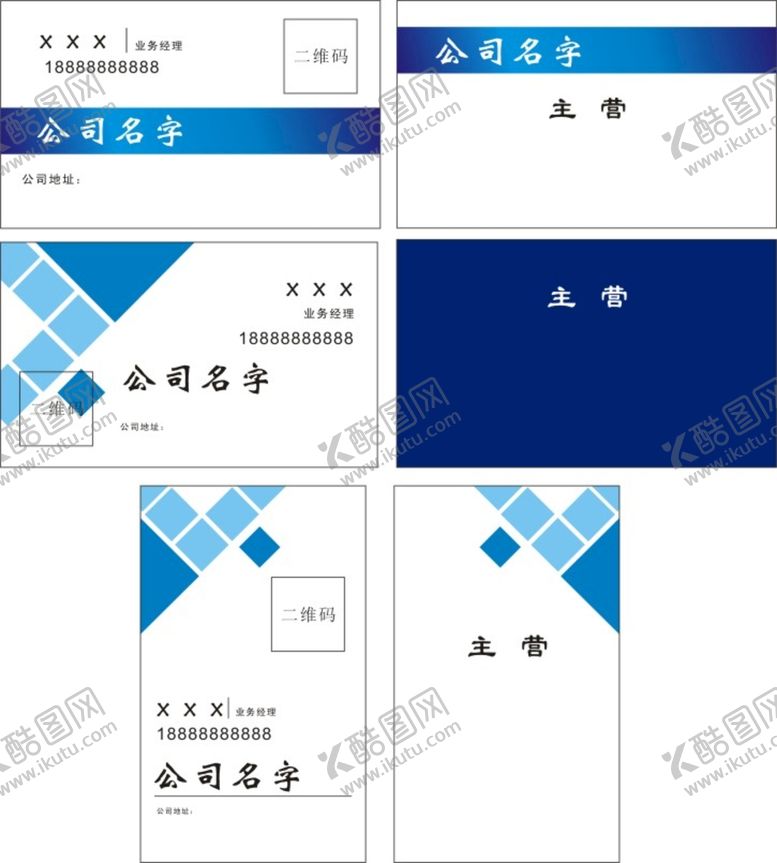 编号：47431401172306076302【酷图网】源文件下载-个性名片