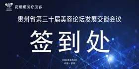 中铁会议室桌牌桌签