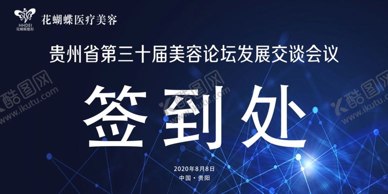 编号：56837009242200525316【酷图网】源文件下载-签到处桌签台签台牌桌牌