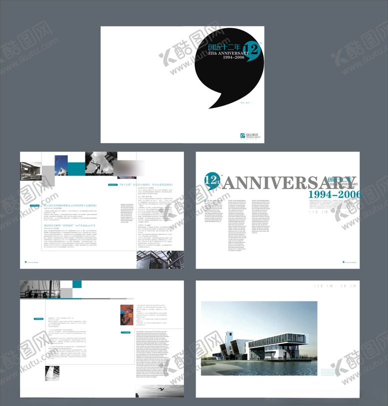 编号：76767110070016351762【酷图网】源文件下载-企业创意画册