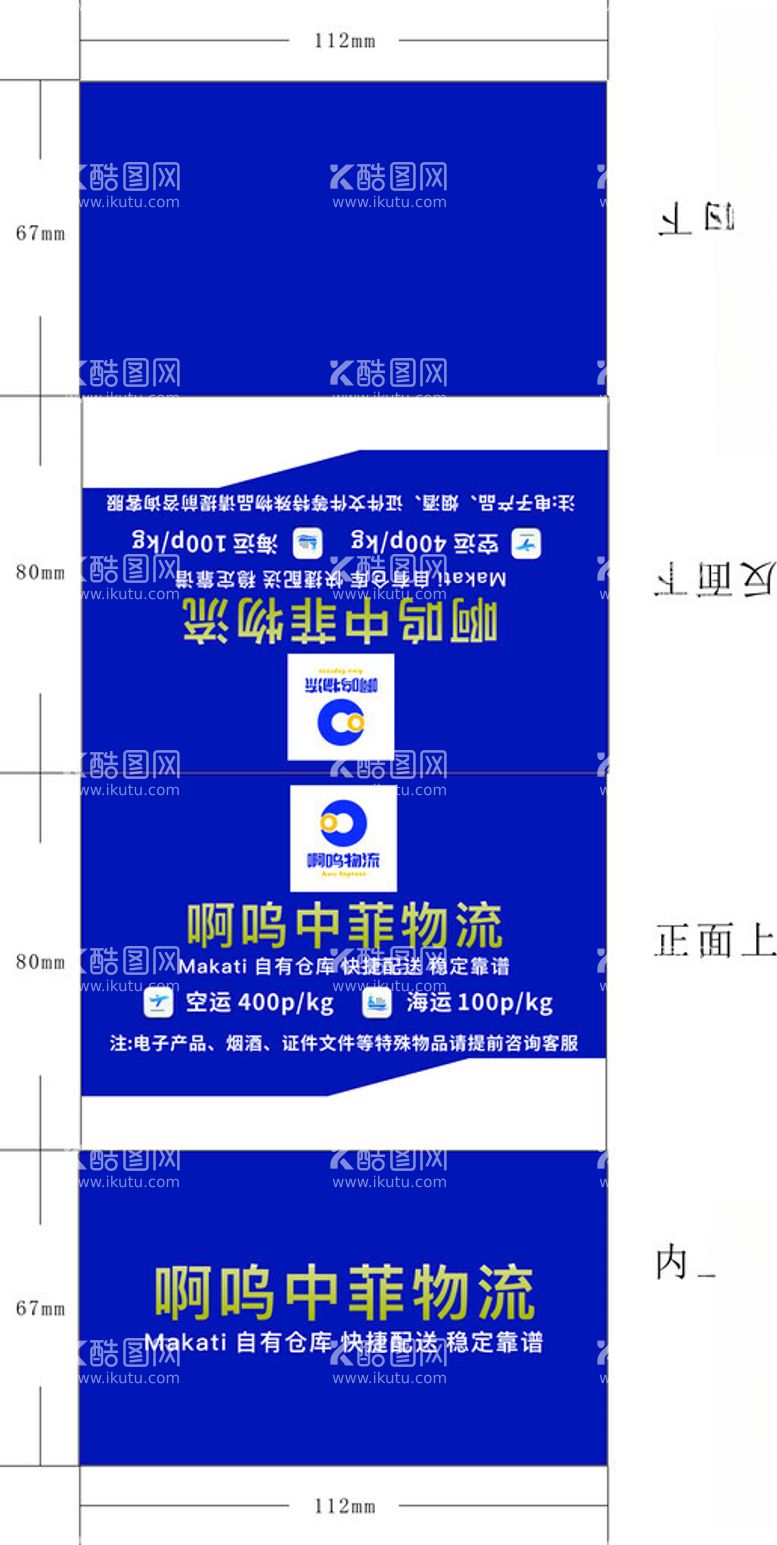 编号：92608812121430546083【酷图网】源文件下载-物流钱夹纸巾