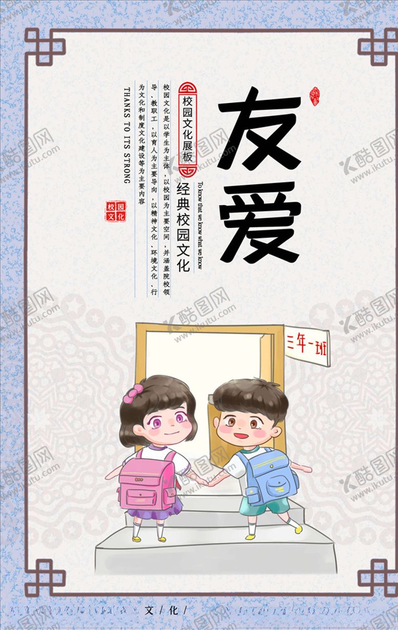 编号：79643905151910215643【酷图网】源文件下载-校园文化