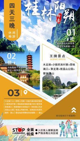 桂林旅游桂林阳朔