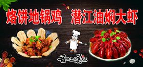 编号：38456909230433327926【酷图网】源文件下载-特色美食