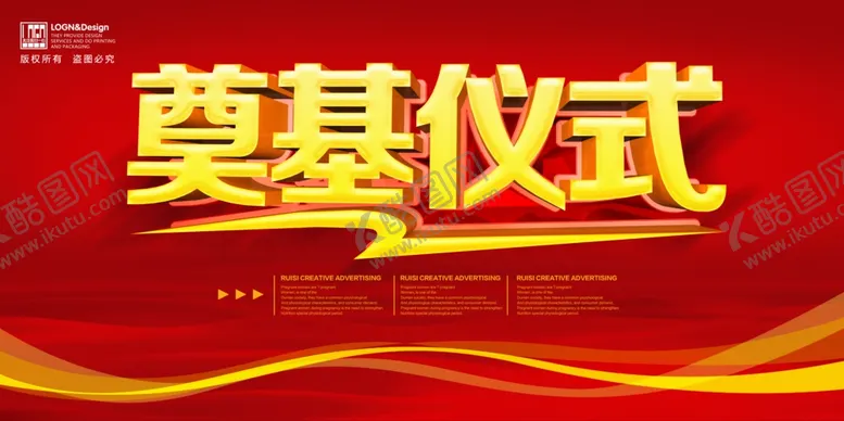 编号：78199605010424012109【酷图网】源文件下载-会议背景图片设计