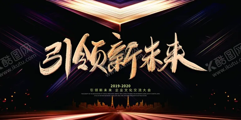编号：35262703292259525983【酷图网】源文件下载-引领新未来