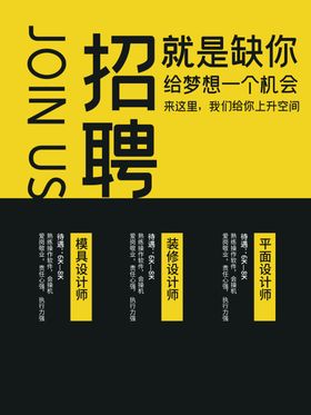 招聘简章会商场