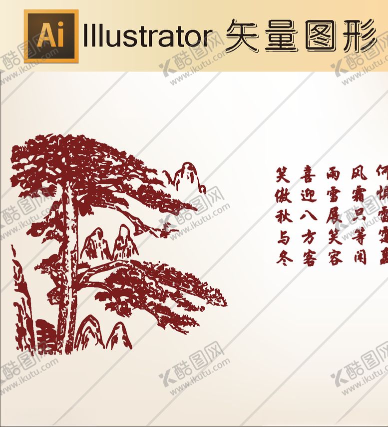 编号：51038907080308581975【酷图网】源文件下载-花草剪纸山水剪纸山水画