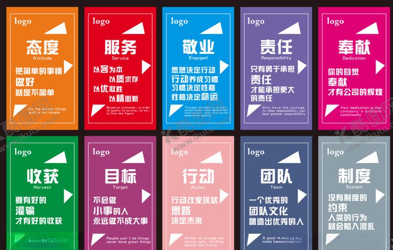 编号：94939309261945059889【酷图网】源文件下载-企业文化墙