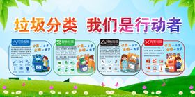 垃圾分类