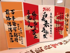 传统东方文化中式书法屏风展板