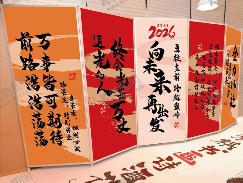 编号：79696311021115556348【酷图网】源文件下载-传统东方文化中式书法屏风展板