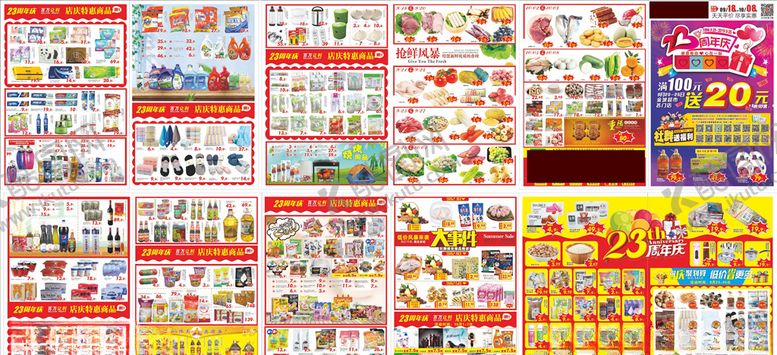 编号：67219909230832237490【酷图网】源文件下载-周年庆超市宣传单页海报