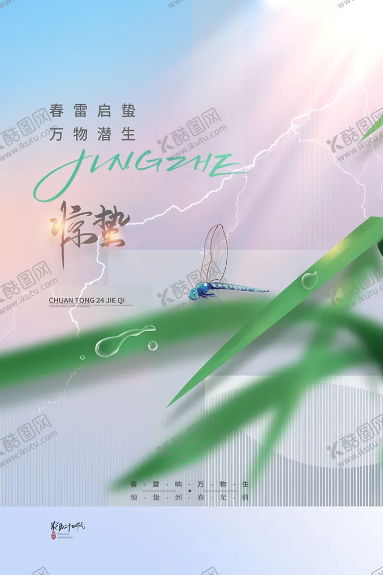 编号：05291610020446325267【酷图网】源文件下载-清明节