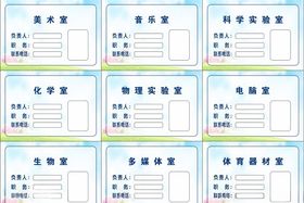 教室牌