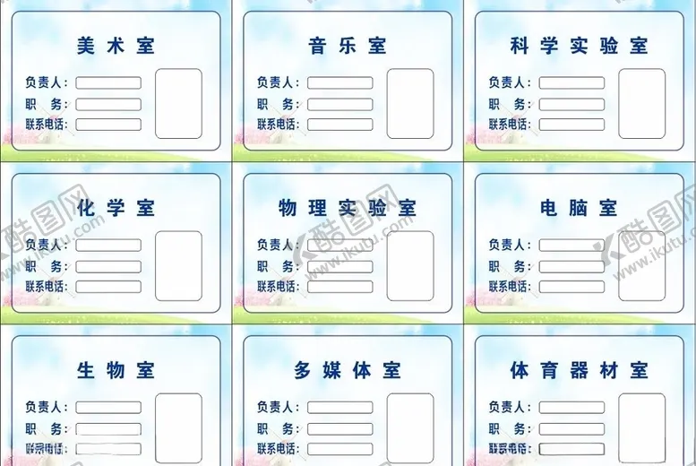 编号：16991306271055563129【酷图网】源文件下载-教室牌
