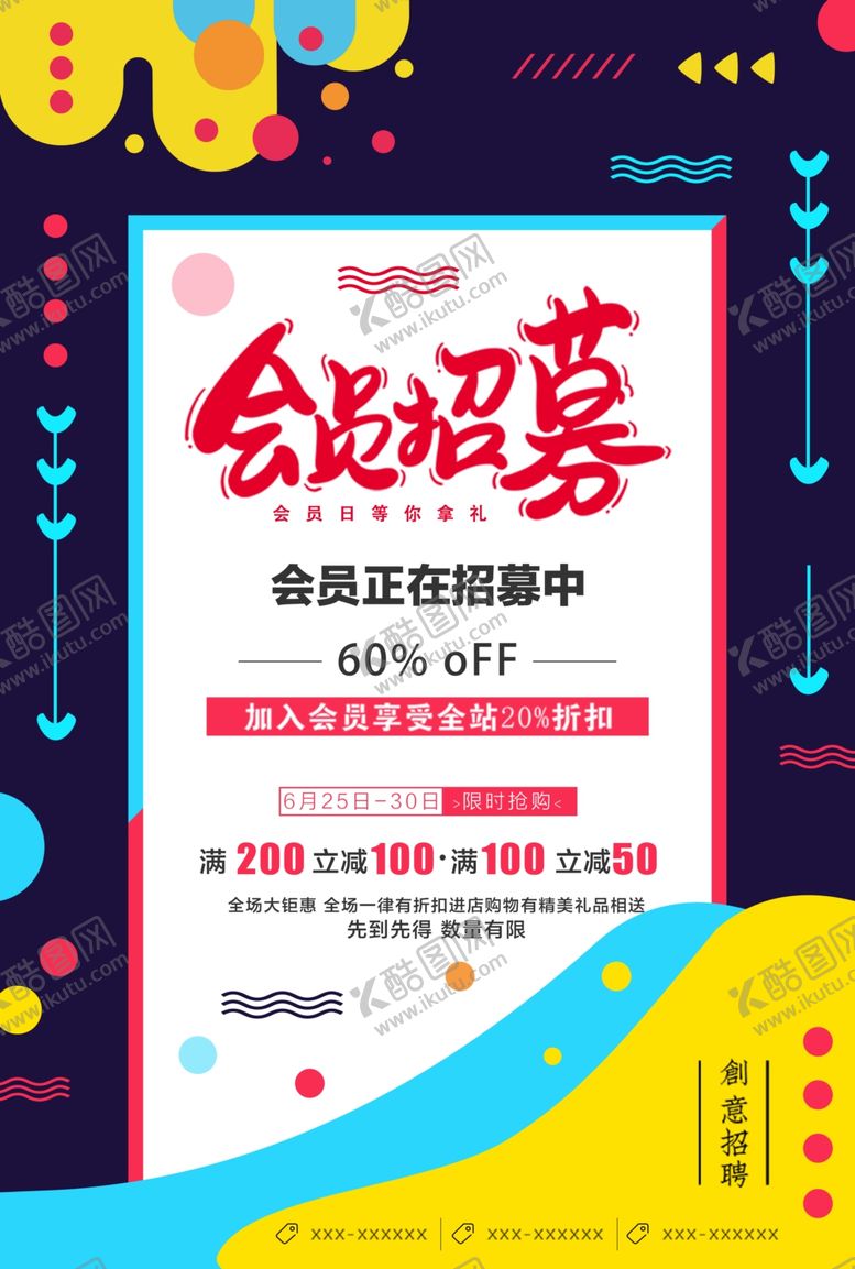 编号：33707510060230489617【酷图网】源文件下载-会员