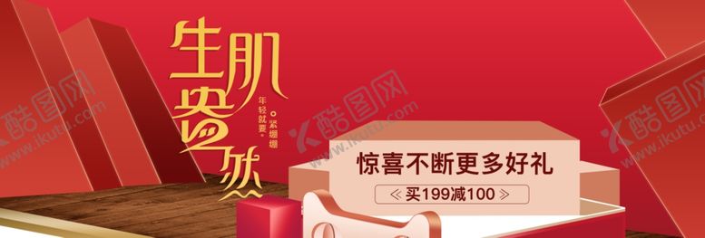 编号：48275005062318162174【酷图网】源文件下载-肌肤美颜