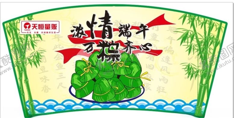 编号：82860906180812474814【酷图网】源文件下载-超市海报