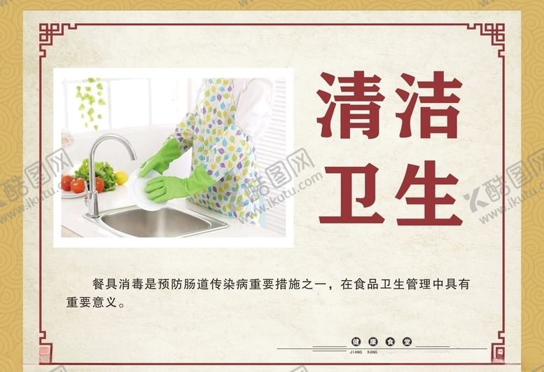 编号：62028810291102076333【酷图网】源文件下载-食堂餐饮