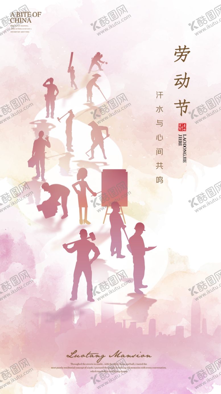 编号：40249607031740013724【酷图网】源文件下载-五一劳动节