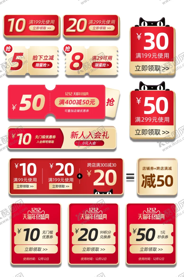 编号：76180604170311411145【酷图网】源文件下载-电商优惠券