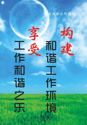 快乐工作快乐生活