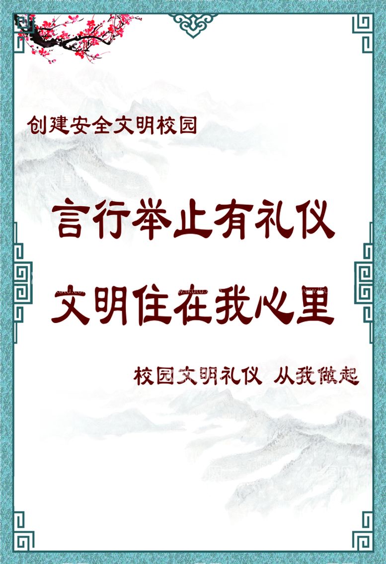 编号：59468109200735285829【酷图网】源文件下载-幼儿园展板