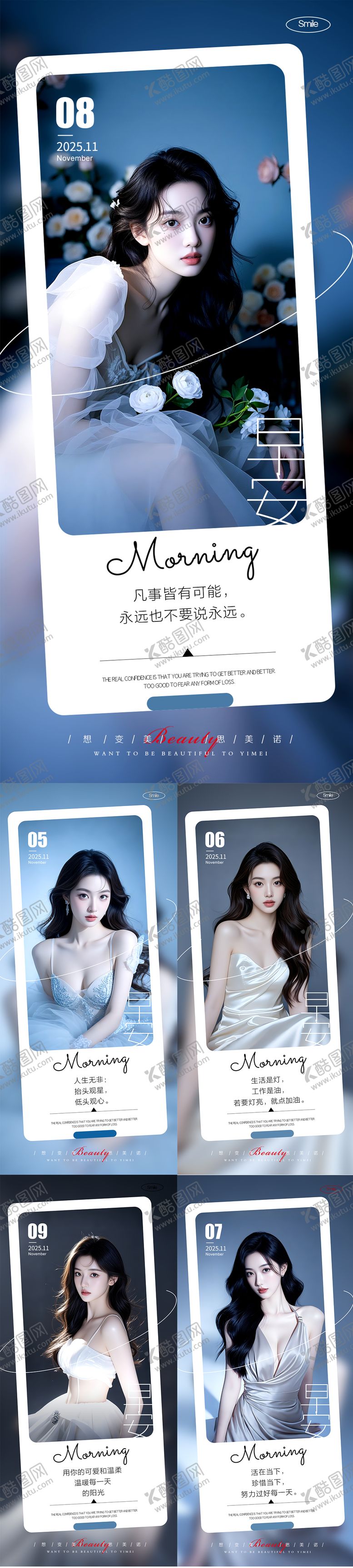 编号：92873412011454155974【酷图网】源文件下载-早安图