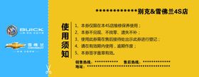 汽车服务代金券